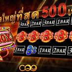 เกมสล็อต 888